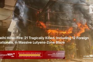 Delhi hotel fire tragedy 21 dead Lutyens zone blaze - Unsaid Bharat Investigative Report