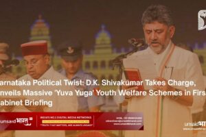 Karnataka Congress political crisis Siddaramaiah DK Shivakumar meeting - Unsaid Bharat